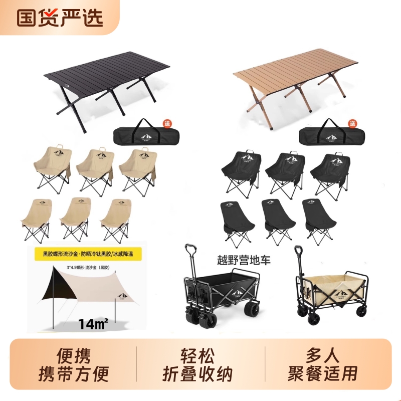 路林客露营桌椅蛋卷桌户外折叠