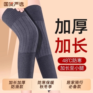 加长保暖护膝女防寒加厚防滑护膝盖秋冬季老寒腿关节护腿套男羊绒