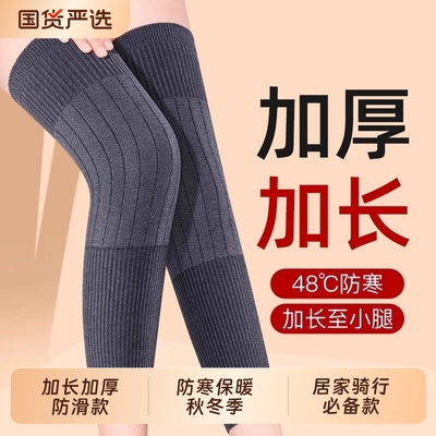 羊绒加长保暖护膝|超3000次加购