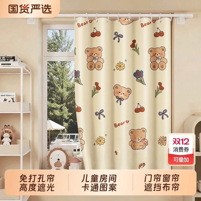 免打孔安装加厚遮光窗帘门帘