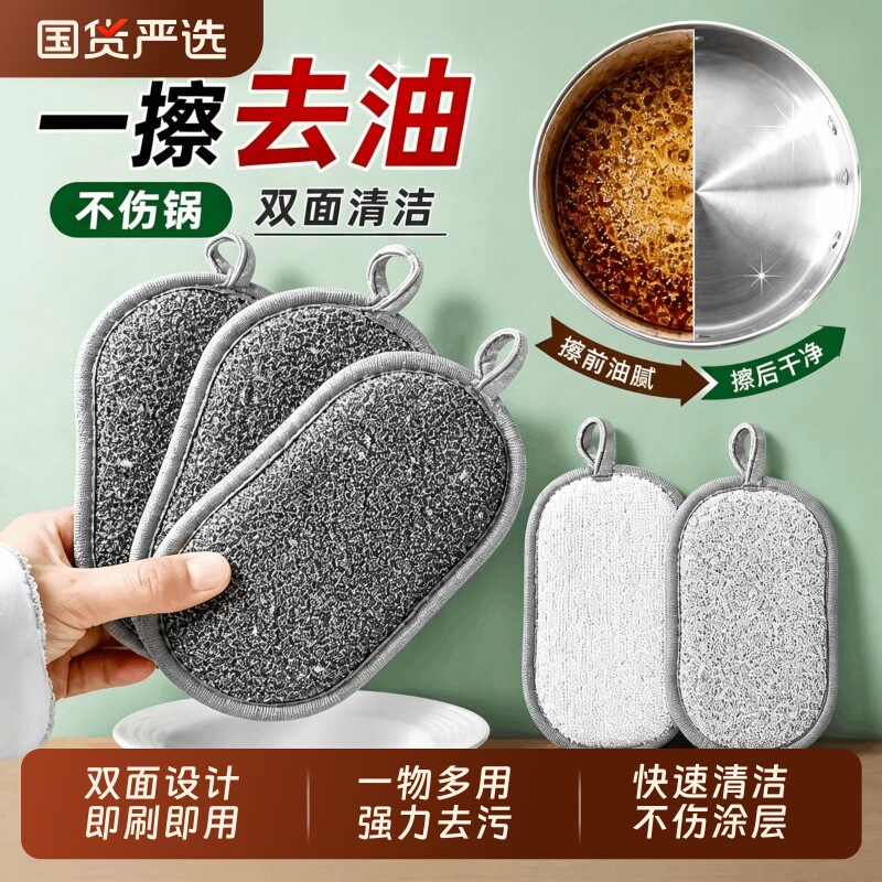 银丝洗碗布不沾油双面海绵擦厨房专用刷碗神器加厚刷锅不伤锅抹布