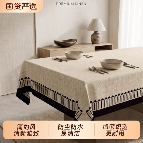 中古风防油防水桌布|千人加购