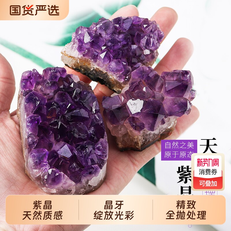 天然乌拉圭紫水晶矿石原石石头标本紫水晶洞摆件紫晶块宝石紫晶洞