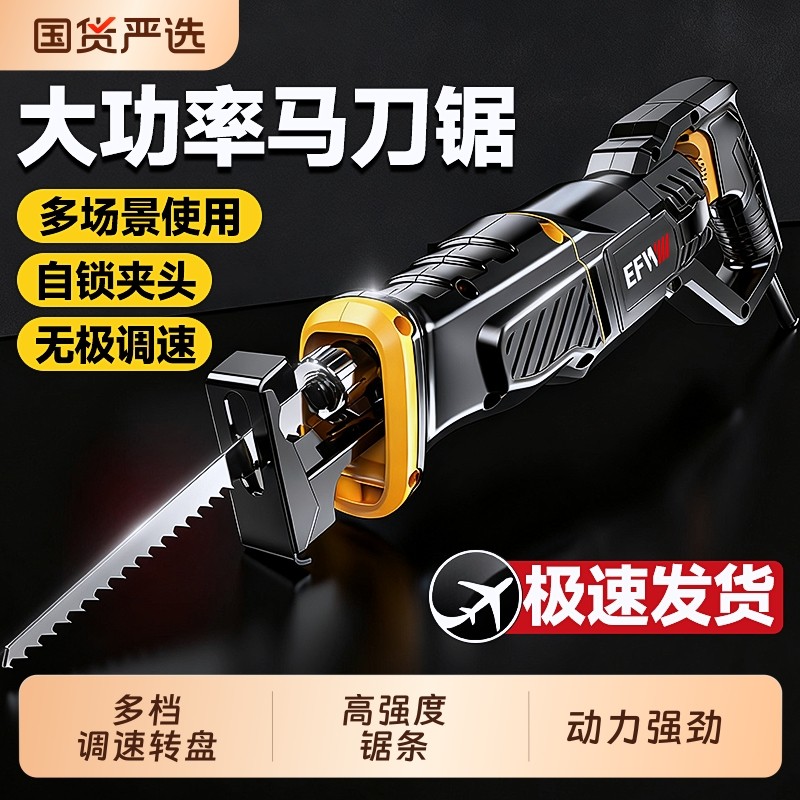 插电马刀锯往复锯电锯家用小型手持切割木头多功能插大功率电锯,五金/工具,马刀锯/往复锯,淘宝优惠券,粉丝福利购,淘宝优惠卷