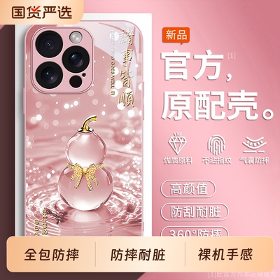 适用苹果12手机壳16PromaxiPhone17Pro新款15max保护14plus套13mini全包镜头11防摔X外壳XR带挂绳XS男女XSMAX