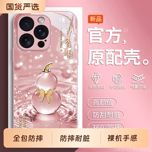适用苹果16Promax手机壳iPhone17Pro新款15max保护14plus套13mini全包12镜头11防摔X外壳XR带挂绳XS男女XSMAX
