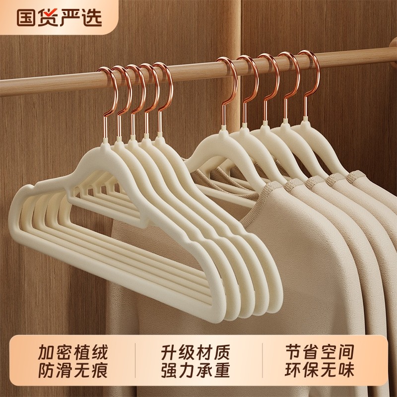 植绒衣架家用挂衣防滑无痕不鼓包