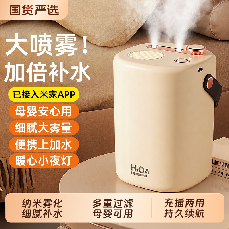 【已接入米家APP】加湿器卧室家用静音办公室桌面2026新款无线