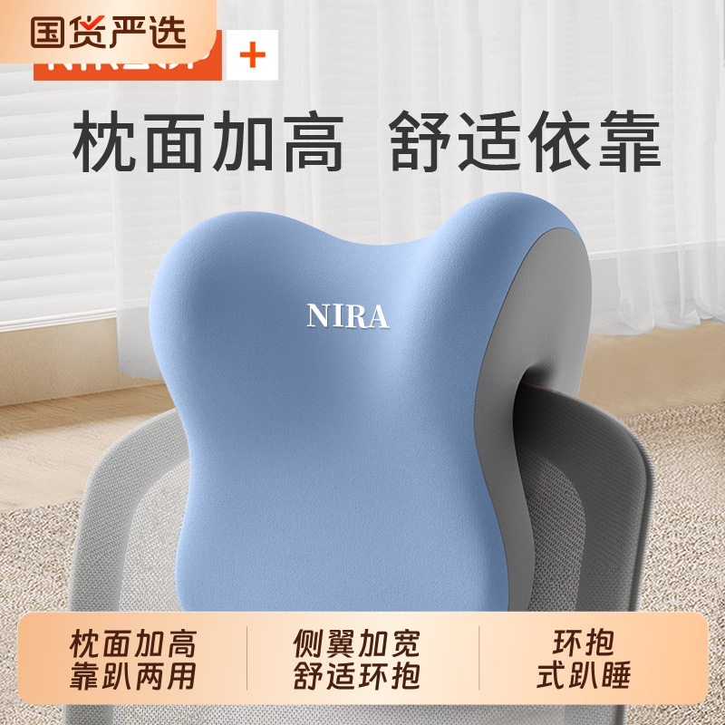 尼拉宽翼仰睡枕舒适仰睡
