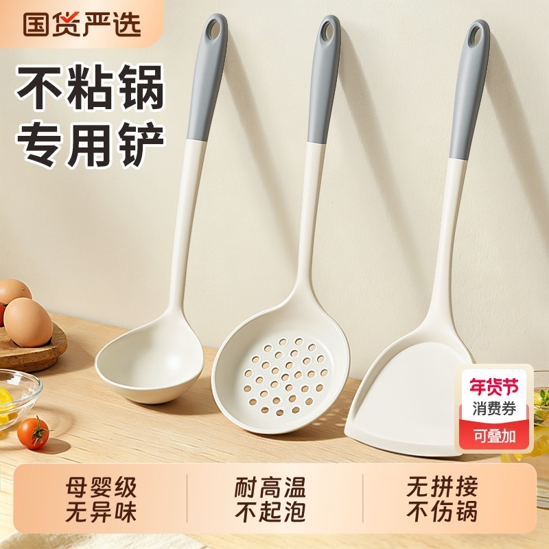 硅胶锅铲不粘锅专用炒菜的铲子家用食品级耐高温炒勺汤勺厨具套装