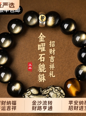 官方旗舰店金曜石貔貅手串男士