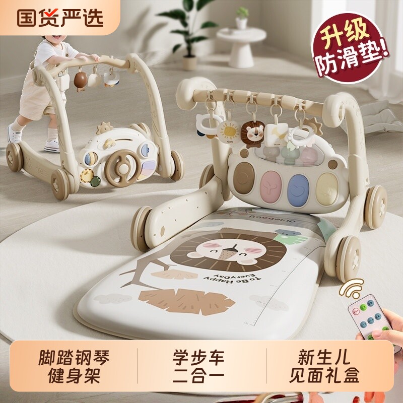 婴儿玩具脚踏钢琴健身架学步车宝宝0到6个月新生儿见面礼盒多功能