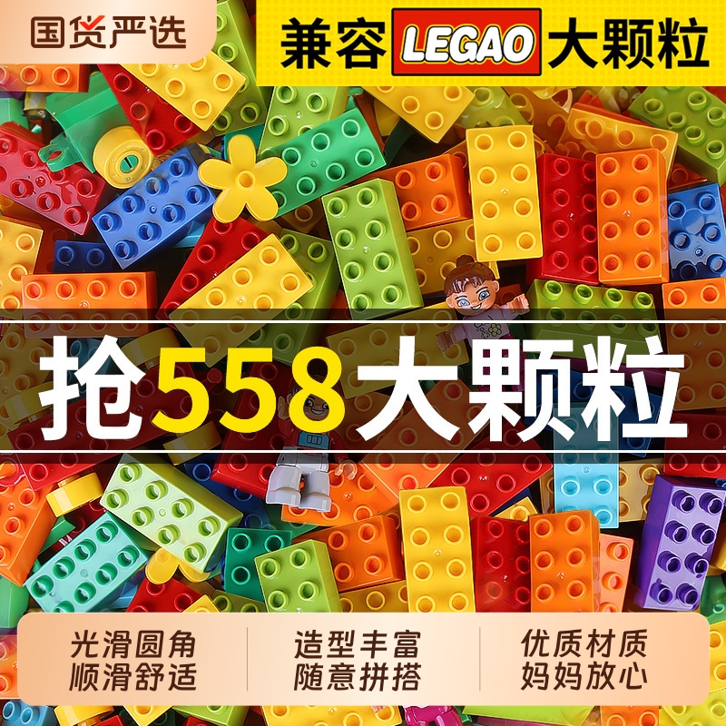 儿童积木玩具男孩拼装大颗粒3到6岁拼图智力开发动脑益智圣诞简单