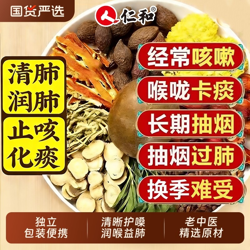 仁和胖大海罗汉果雪梨茶咽润喉护炎化痰止咳养肺养生茶菊花清肺