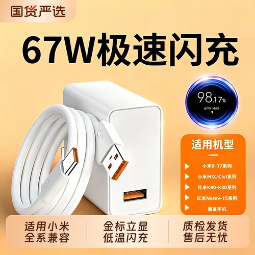 【官方正品】适用小米充电器