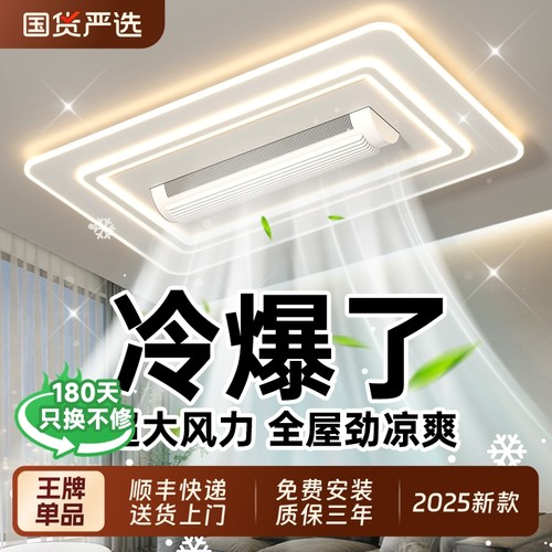 长城照明护眼无叶风扇灯