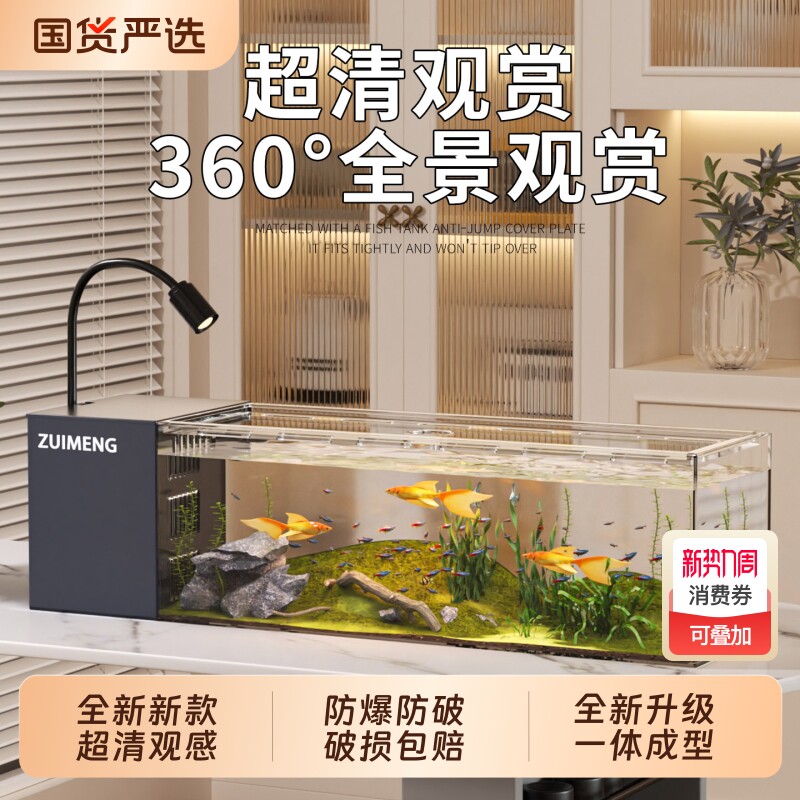 侧滤鱼缸南美溪流缸小型带盖一体式过滤制氧全套生态乌龟缸金鱼缸