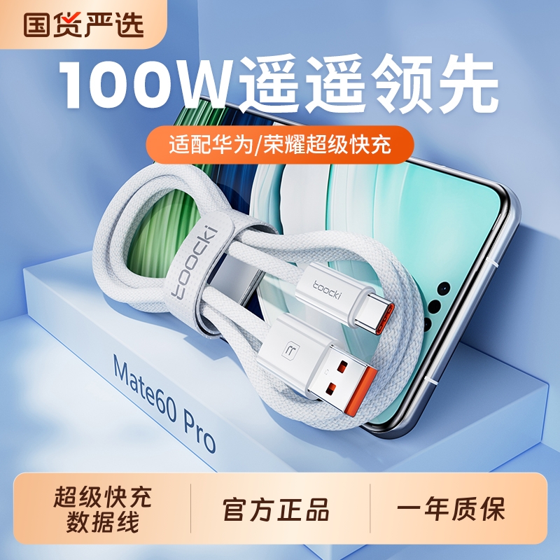 usb数据线type-c加长图奇
