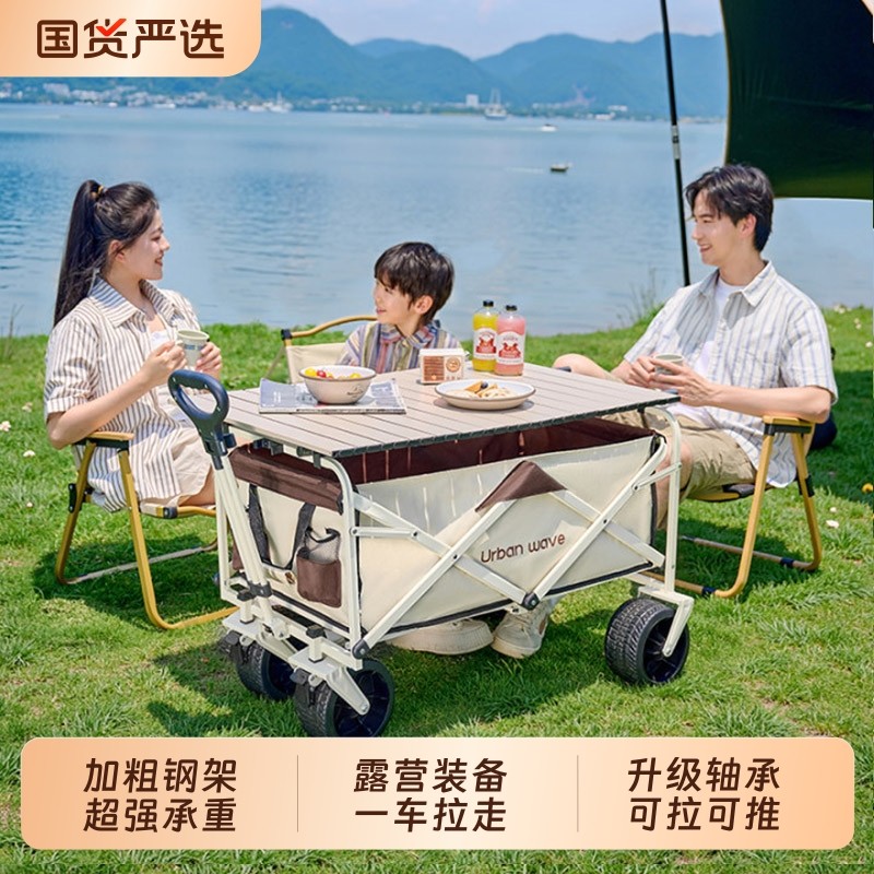 户外露营车推车折叠手推车野营野餐儿童可躺营地车摆摊桌板小拖车