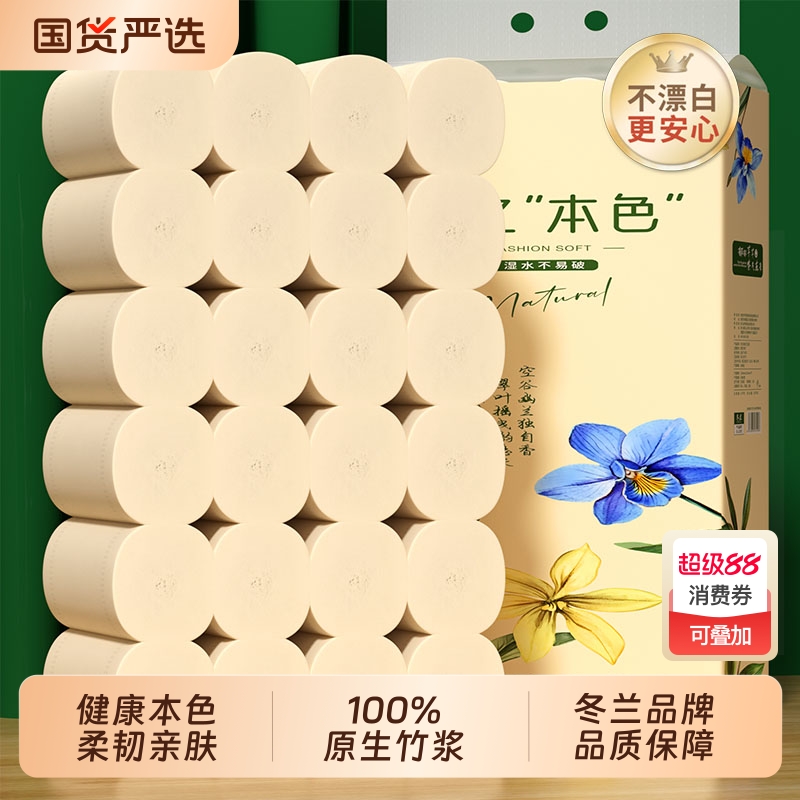 冬兰本色卷纸卫生纸家用实惠装