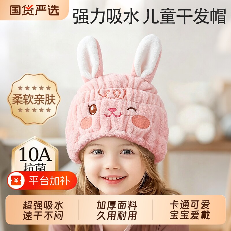 儿童干发帽超强吸水速干女童干发浴帽子擦头发毛巾宝宝洗头包头巾