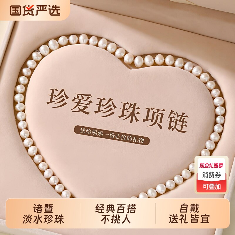 梵宝雅阁诸暨淡水珍珠项链女近圆强光全珠链高级感气质礼物质感