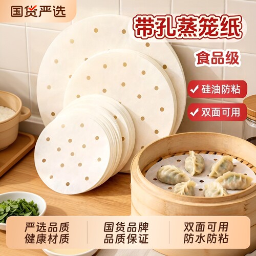 一次性蒸笼纸不粘饭|千人加购