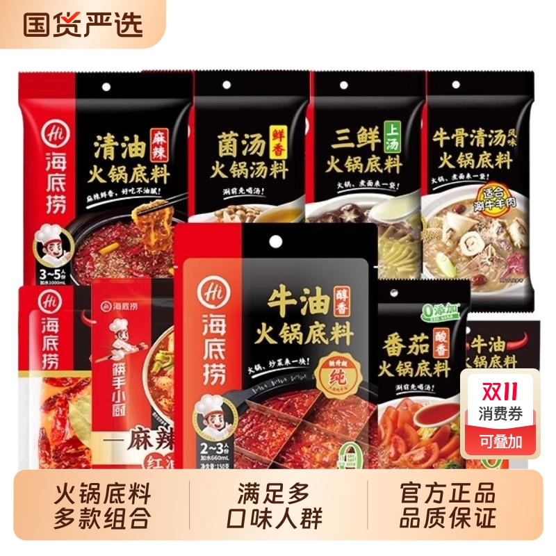 筷手小厨火锅底料火锅底料