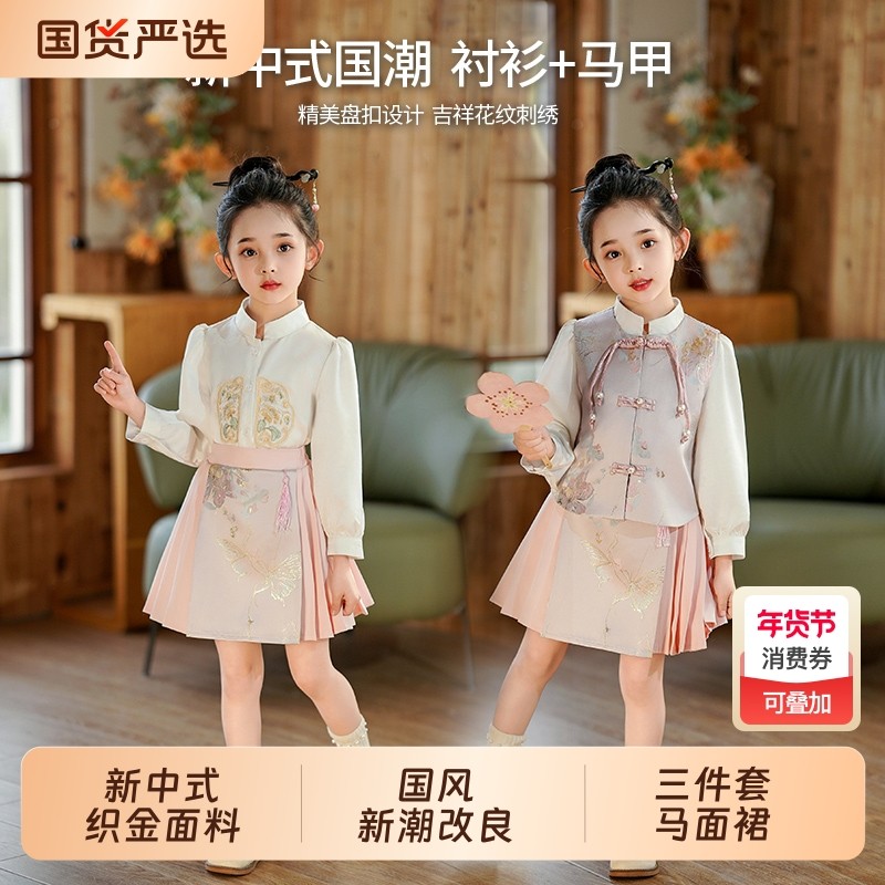 马面裙女童春装2025新款儿童装汉服新中式春秋款女孩国风套装裙子,童装/婴儿装/亲子装,汉服,淘宝优惠券,粉丝福利购,淘宝优惠卷