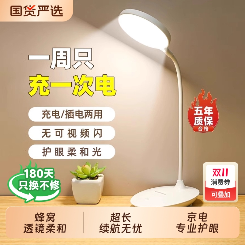 小台灯学习专用学生宿舍灯儿童led护眼寝室灯书桌充电卧室床头灯