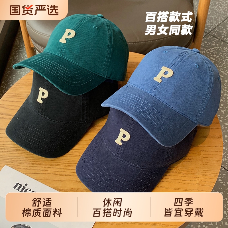P标百搭鸭舌帽男女同款软顶棒球帽高品质韩版ins风运动帽子潮宽檐