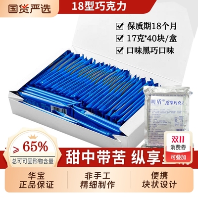 18型巧克力螺旋藻枸杞子