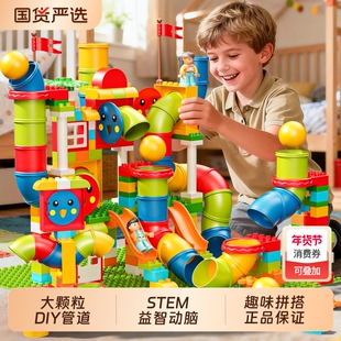 儿童大颗粒STEM管道积木拼装玩具幼儿园益智男女孩礼物2-6岁动脑