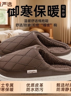 冬季男款棉拖鞋加绒保暖家居防滑EVA防水PU皮毛绒男拖鞋外穿耐磨