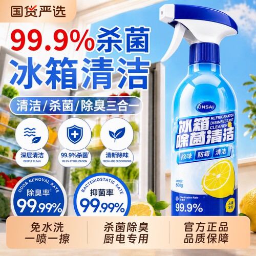 一喷一擦搞定！厨电专用清洁剂