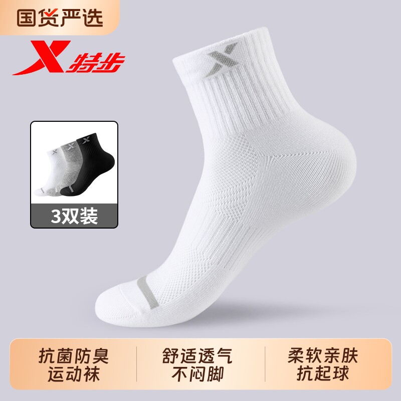 特步中筒运动袜|超5000次加购图片