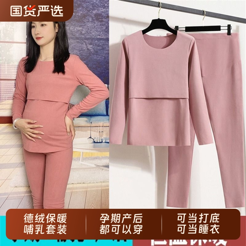 孕妇睡衣秋衣秋裤套装哺乳月子服