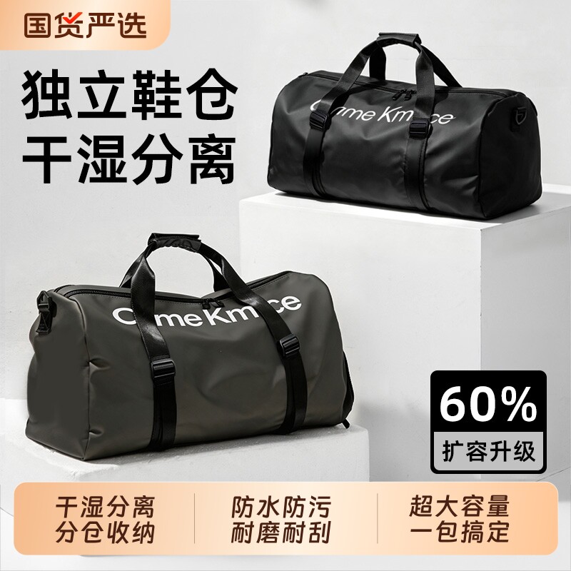 干湿分离游泳包运动健身包男女沙滩收纳袋专用防水旅行包大容量图片