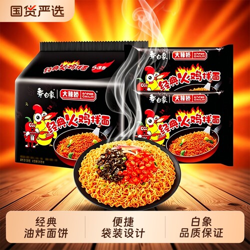 白象大辣娇火鸡面袋装方便面韩式经典奶油咸蛋黄拌面麻辣麻酱干拌