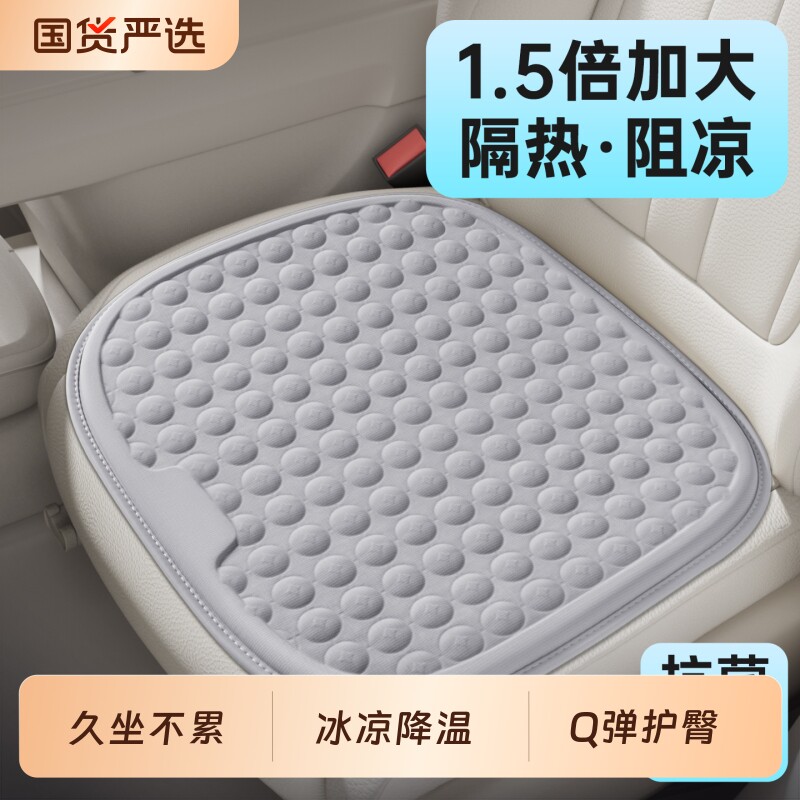 汽车坐垫夏季凉垫单片座垫通风透气冰丝凝胶车屁垫办公室久坐冰凉