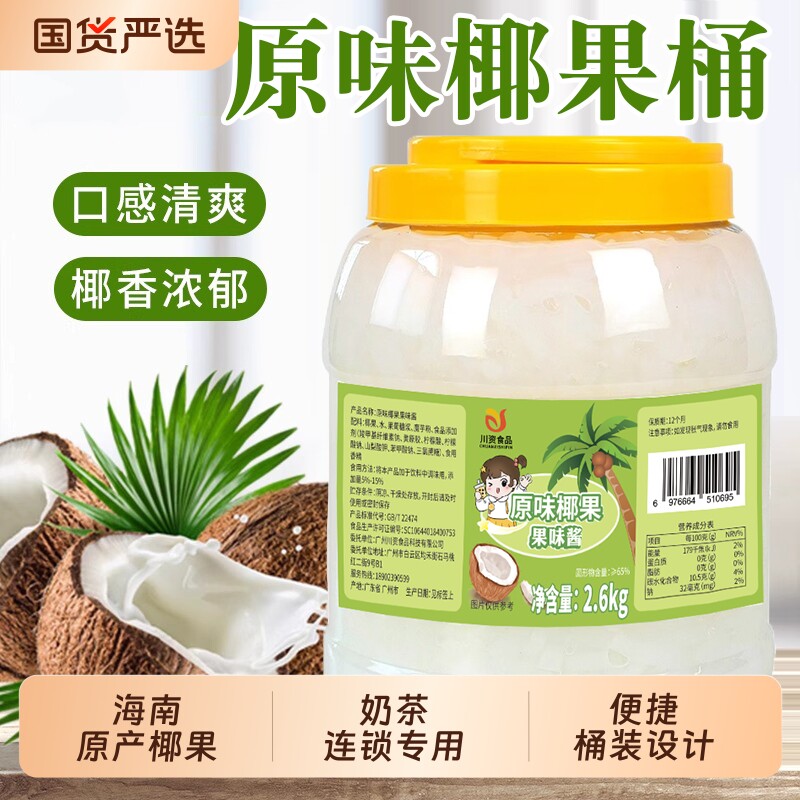 椰果奶茶专用1kg*20袋商用批发椰果粒晶球小料桶装原味柠檬三色