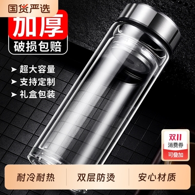 高档带盖过滤泡茶双层玻璃杯