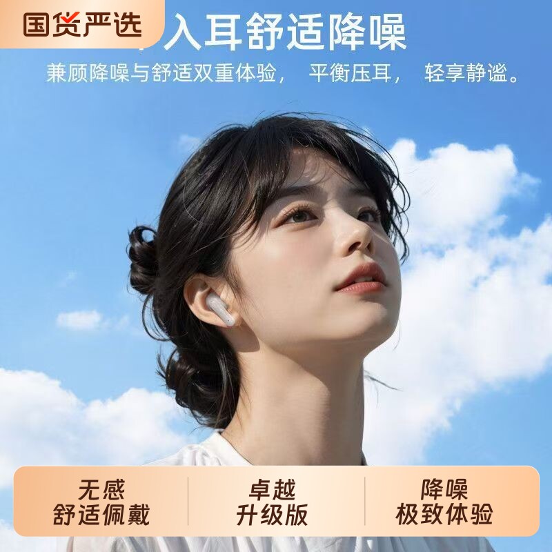 芸中步2026新款无线蓝牙耳机入耳式降噪真ENC高音质防水单耳超强