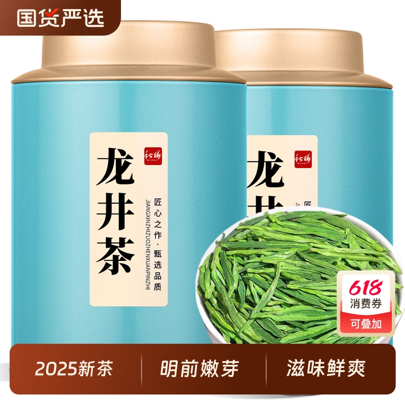 2025新茶龙井茶绿茶正品明前早春龙井茶绿茶自己喝