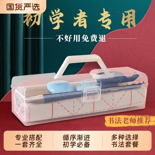 书法毛笔套装初学者小学生练毛笔字专用全套笔墨纸砚工具成人练书法毛笔字工具箱套装收纳手提盒文房四宝套装