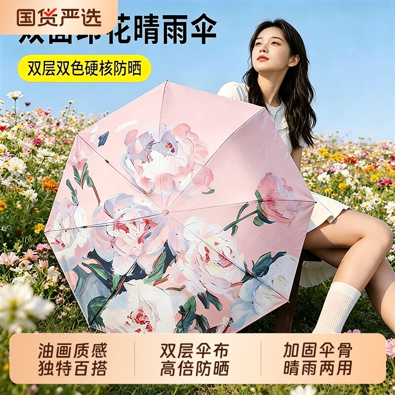 手动折叠雨伞女双面双花双层黑胶遮阳防晒防紫外线两用晴雨伞