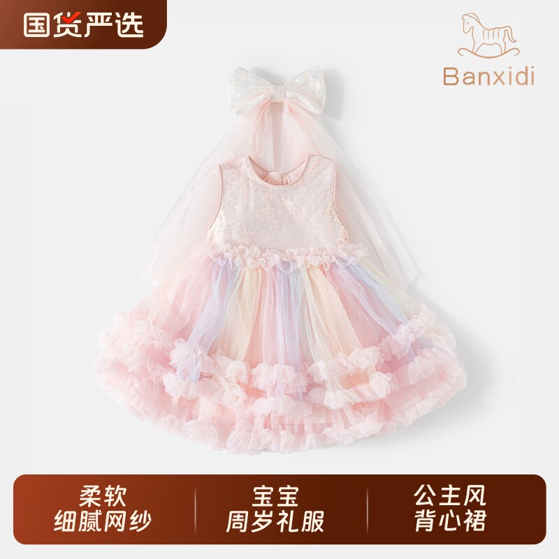 班喜迪女童连衣裙夏装2026新款宝宝公主裙周岁礼服儿童背心网纱裙
