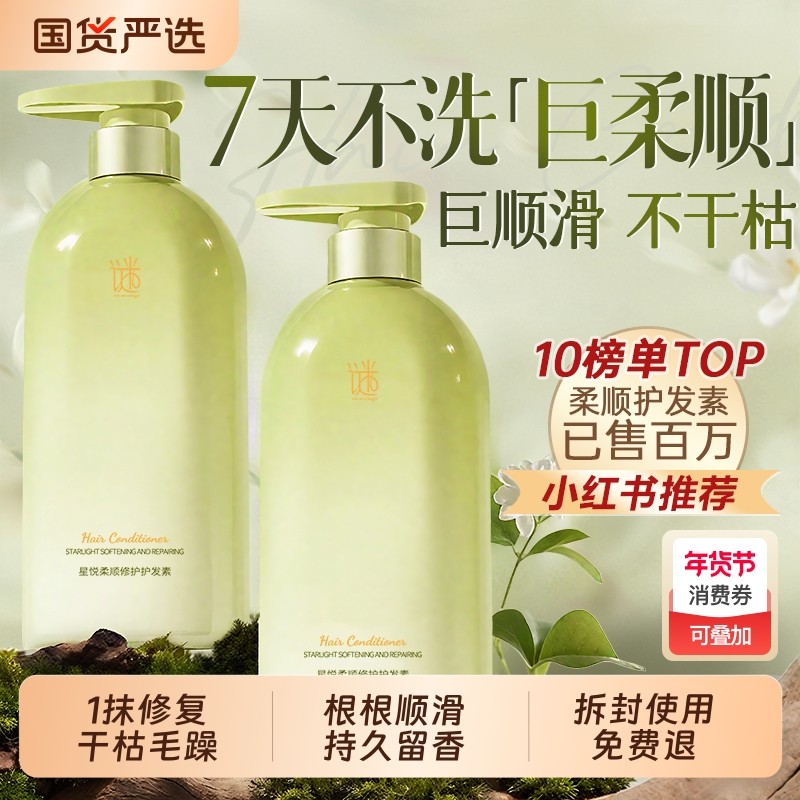 护发素改善毛躁柔顺正品官方品牌发膜修复干枯补水顺滑女男士专用,美发护发/假发,护发素,淘宝优惠券,粉丝福利购,淘宝优惠卷