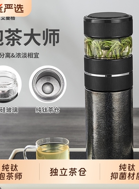 IMOGY艾曼格高档双层保温杯泡茶师纯钛杯茶水分离办公室茶仓便携