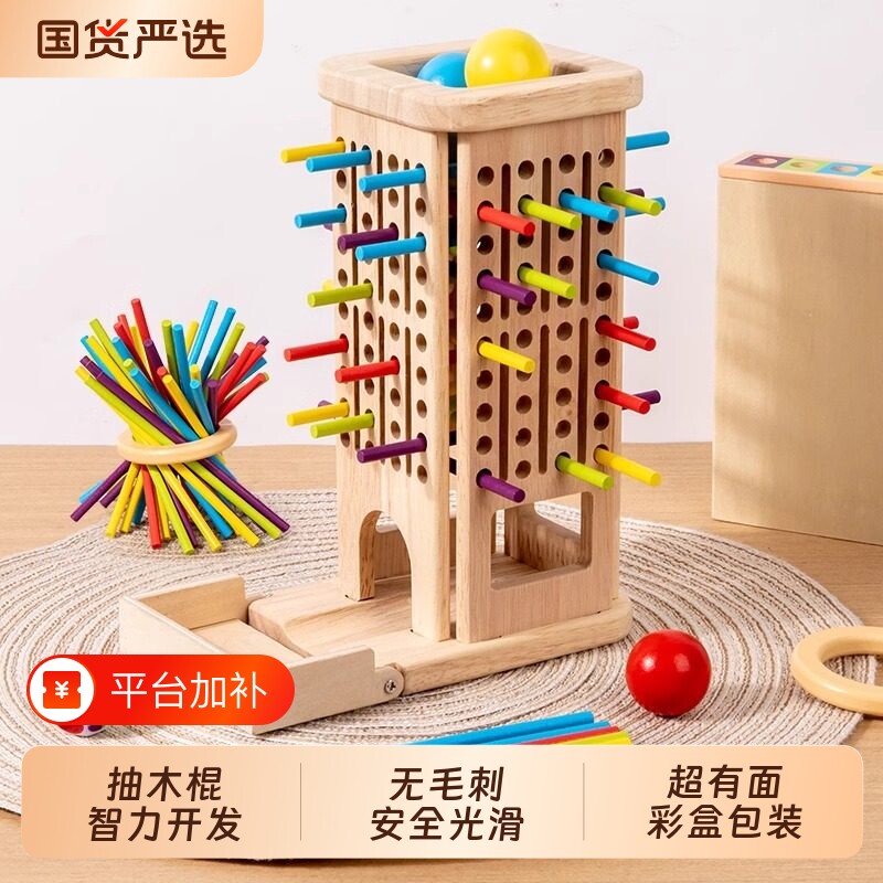 抽木棍棒游戏大脑专注力训练亲子互动双人对战儿童桌游面益智玩具
